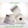 تولیدی دستمال کاغذی و سفره یکبار مصرف ذاکر 