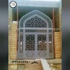 ساخت در و پنجره فلزی مساجد | صنایع فلزی رضایی