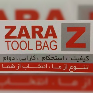 کیف ابزار ZARA