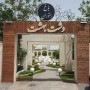 باغ رستوران دشت بهشت کرمان