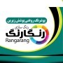 شرکت رنگسازی رنگارنگ روف استان