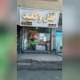 کلید سازی شبانه روزی فرخ نیا در هاشمیه مشهد
