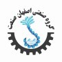 گروه صنعتی اصفهان صنعت