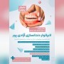 لابراتور دندان سازی آزادی پور